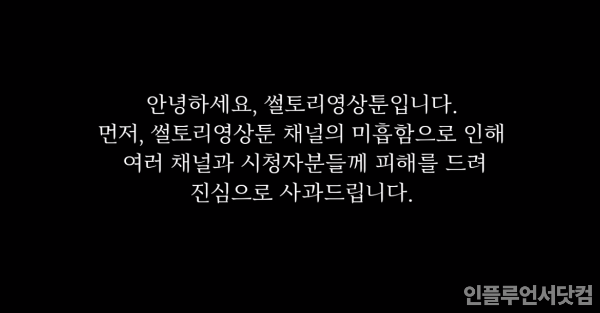 유튜브 ‘썰토리 영상툰’ 채널