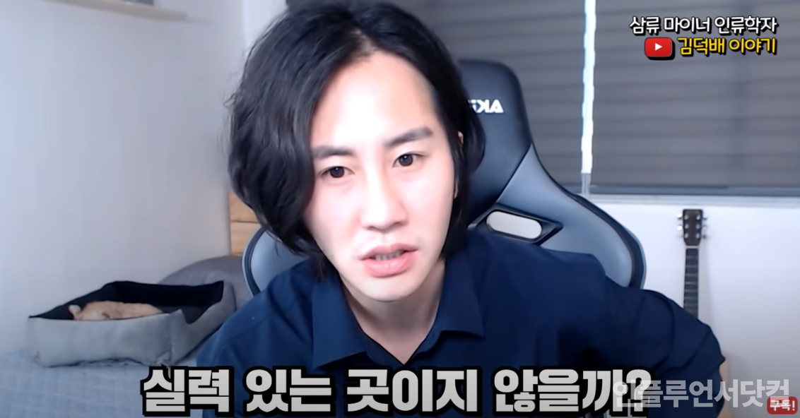 유튜브 '김덕배 이야기' 채널