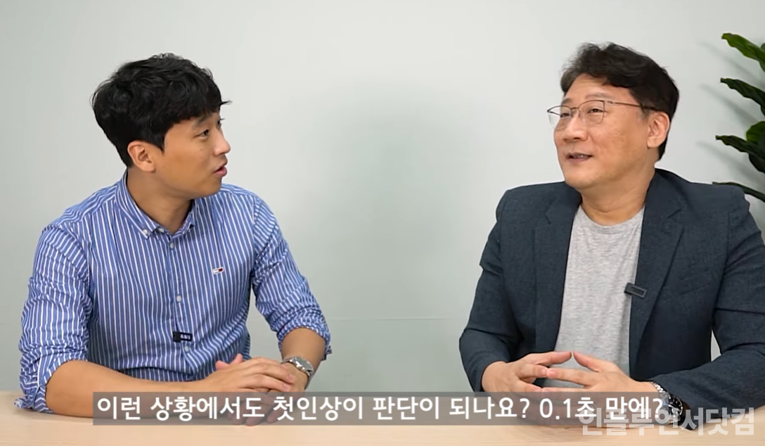 유튜브 '놀면서 배우는 심리학' 채널