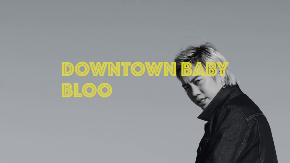 블루 Downtown Baby MV Teaser 캡처