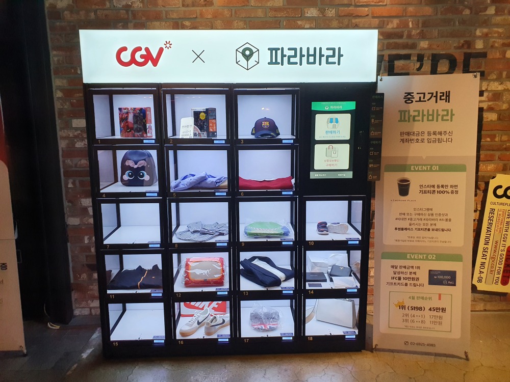 여의도 CGV 파라박스. 사진=파라바라 제공
