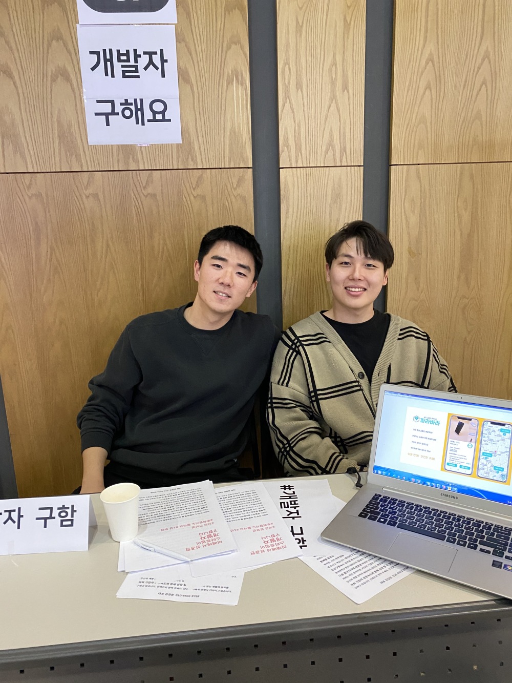 왼쪽부터 김길준 대표, 신현민 팀원. 사진=파라바라 제공