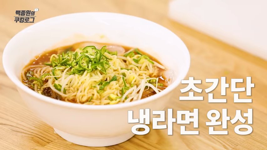 사진=유튜브 '백종원의 요리비책 Paik's Cuisine' 채널 영상 캡처