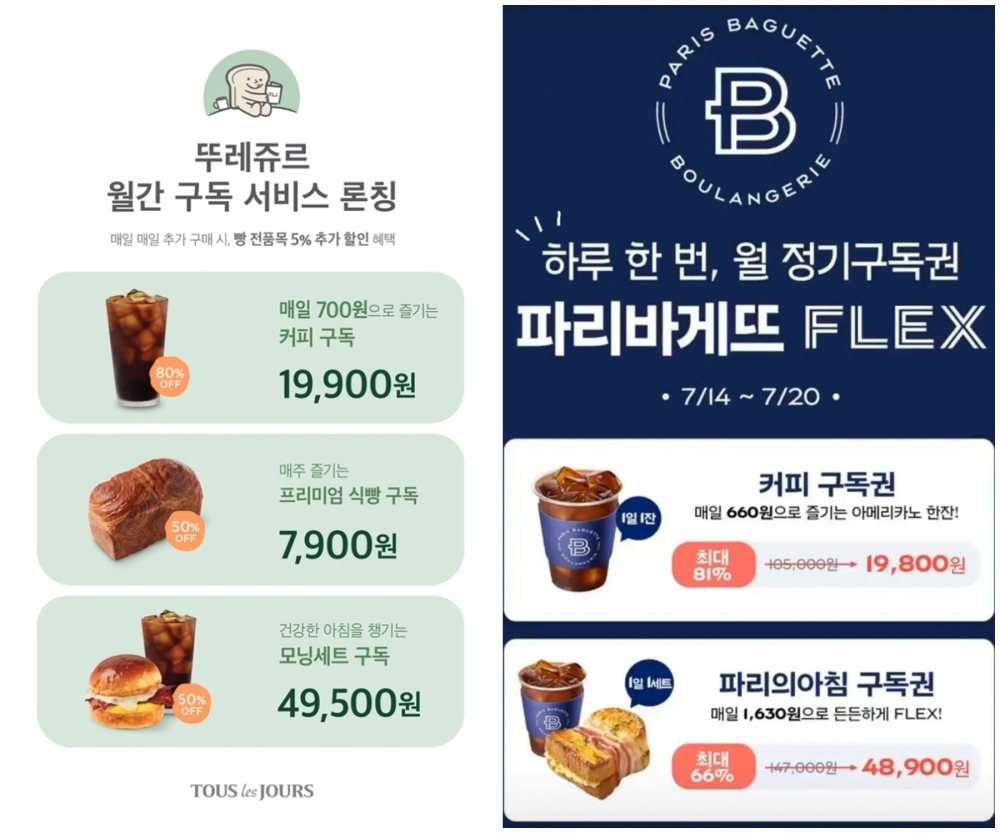 빵돌이 빵순이들 함성소리 들리세요?