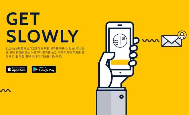 사진=Slowly 캡처