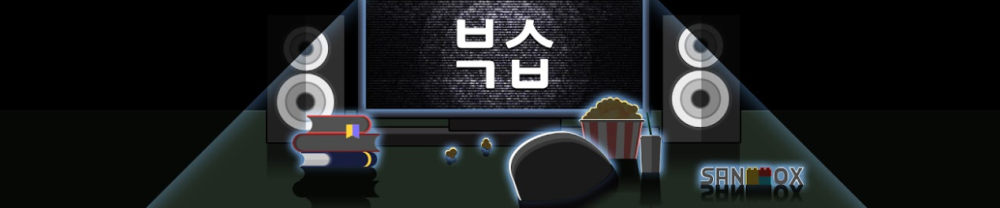 사진=유튜브 채널 ‘백수골방’