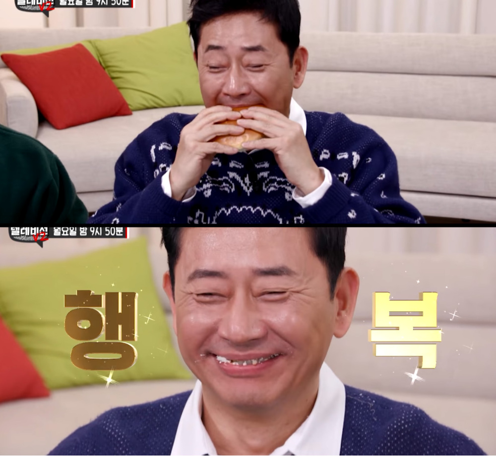 사진=MBC '마이 리틀 텔레비전' 방송화면 캡처