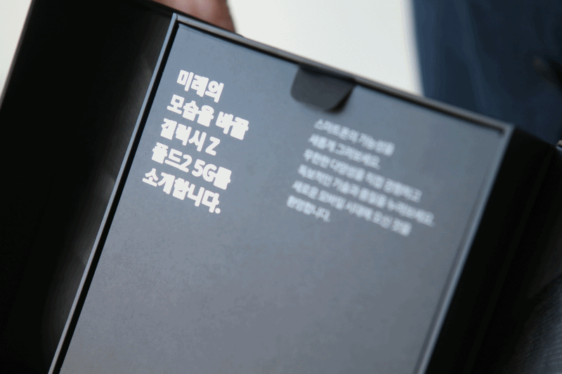 240만원 폴더블 스마트폰 '갤럭시Z 폴드2' 개봉기
