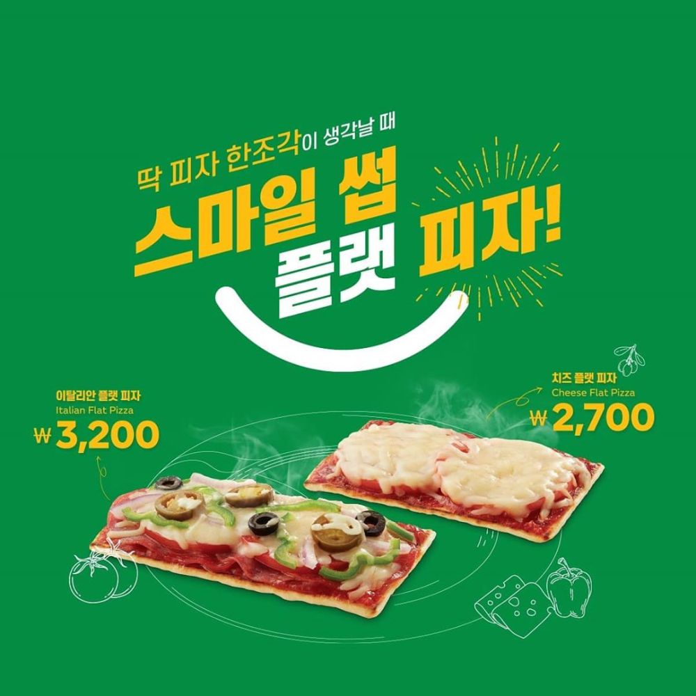 사진=써브웨이 인스타그램