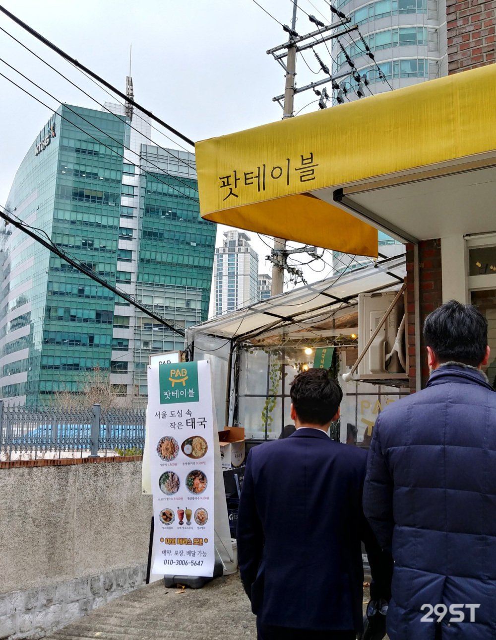 흐리고 으슬으슬한 날, 우리처럼 이국의 맛을 찾아온 사람들이 많았다.